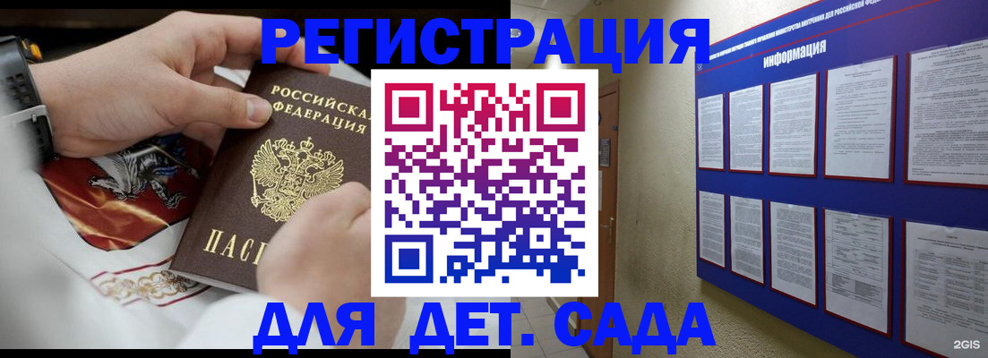 прописка для работы в Донецке