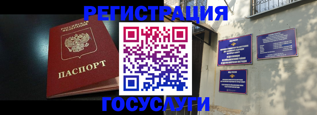 временная регистрация гарантия в Донецке